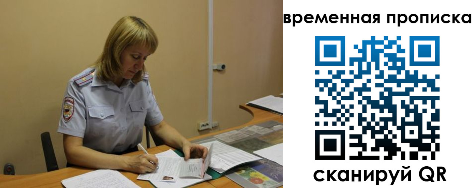 временная регистрация купить в Калининграде