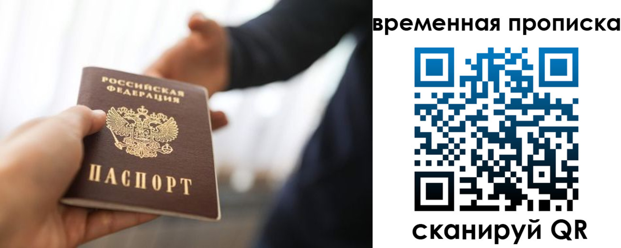 регистрация в Калининграде