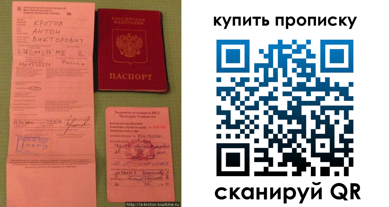 прописка для военкомата в Калининграде