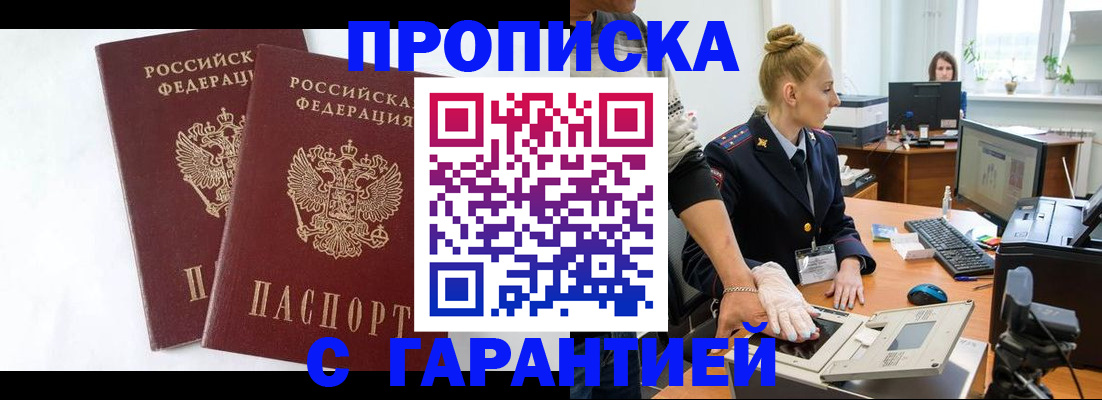 прописка для военкомата в Калининграде