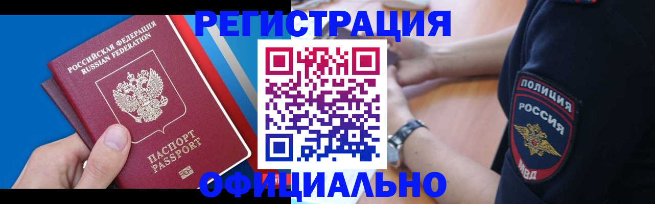 прописка иностранных граждан в Калининграде