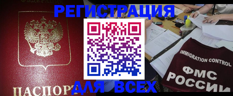 временная регистрация для школы в Калининграде